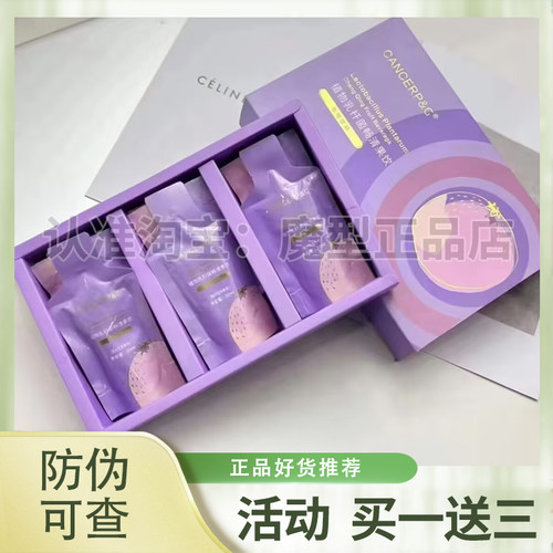 CPG植物乳杆菌畅清果饮微商小红书快手同款
