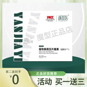 KK博士颜加医低聚肽果蔬组合（果蔬片＋果饮）正装升级版新版新款