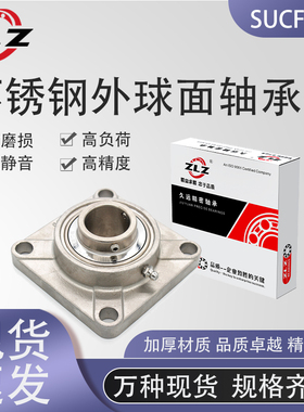 202不锈钢带座外球面轴承SUCF201 202 203 204 205 206 207 208