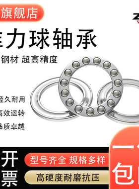 平面推力球轴承51260 51264 51268 51272 51276 51280 51284