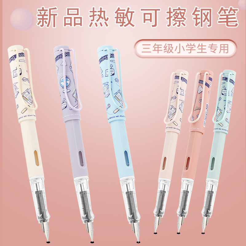 小学生ef尖正姿钢笔【可擦蓝黑】