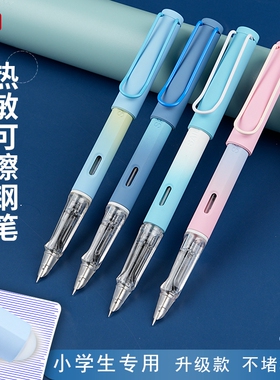 2支装可擦钢笔0.38学生专用热敏可擦笔小学生二三年级男孩女孩高颜值可换墨囊练字笔可擦蓝黑黑色吸墨水免