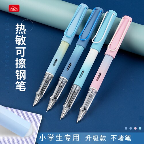 三年级小学生用热敏摩擦可换墨囊