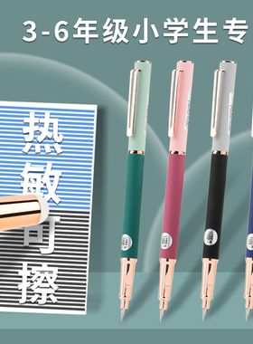 热敏可擦钢笔暗尖038mm金属正姿墨囊式三年级小学生专用书写练字可擦晶蓝可擦蓝黑黑色正姿通用3.4墨囊刻字