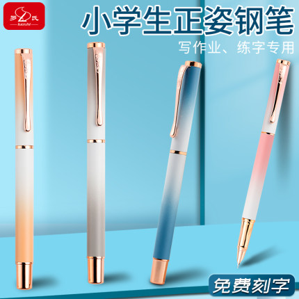 罗氏钢笔小学生三年级极细0.28专用正姿儿童练字套装可替换墨囊3-5年级男女孩卡通书写可擦纯蓝墨蓝刚笔刻字