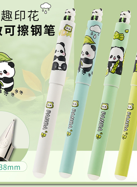 熊猫可擦钢笔二三年级小学生专用写作业练字可擦墨囊钢笔EF暗尖0.38细头躲猫猫钢笔摩易橡皮可擦蓝黑老师推荐
