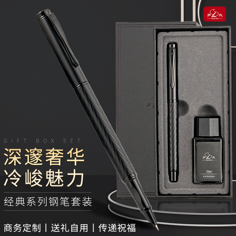 高档礼盒礼品钢笔学生书写练字