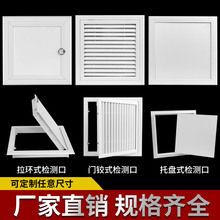 检修口装饰盖空调盖板石膏板吊顶隐形检查铝合金检查墙面百叶pvc