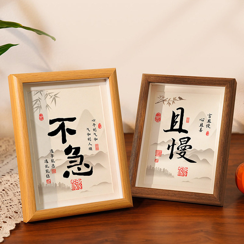 不急且慢书法摆件控制情绪稳定装饰字画办公室工位书房相框摆台,家居饰品,相框/画框,淘宝优惠券,粉丝福利购,淘宝优惠卷
