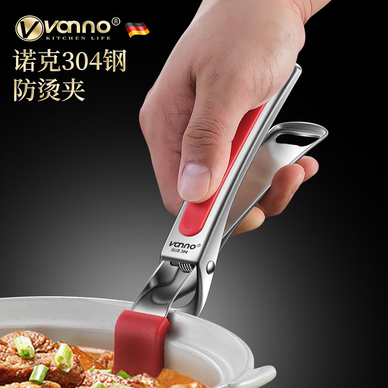 德国 304不锈钢防烫夹厨房取碗神器防滑夹菜钳夹盘子砂锅提盘夹子,厨房/烹饪用具,厨用取碗/盘夹,淘宝优惠券,粉丝福利购,淘宝优惠卷
