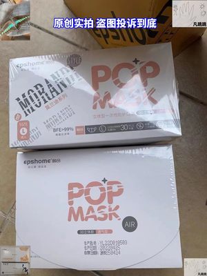 质量好防哂POP MASK超溥透气性好的epshome颐品莫兰迪系列口罩女