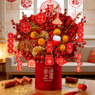 乔迁花束新居发财果春节福桶结婚客厅装饰摆件仿真花插花新婚礼物