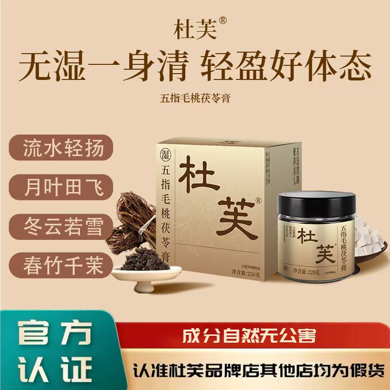 【杜芙官方】流水轻杨·月叶田飞·冬云若雪·溪雨落禾·苏书清宁