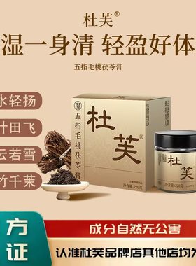 【杜芙官方】流水轻杨·月叶田飞·冬云若雪·溪雨落禾·苏书清宁