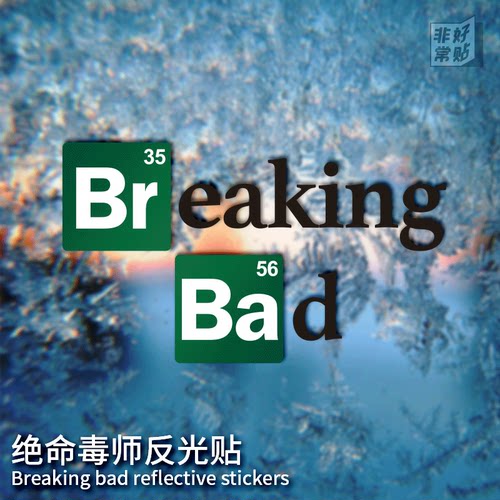 胶贴贴纸潮流车贴反光