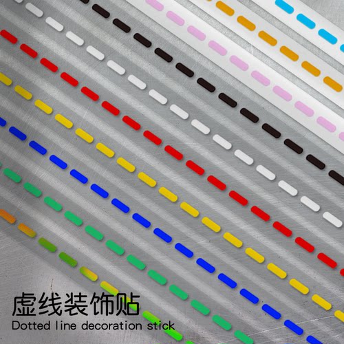电动车反光DIY虚线车贴防水雅迪贴纸爱玛线条可爱贴画电瓶车摩托