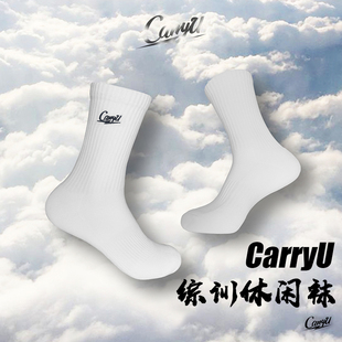 Carryu纯棉毛巾底运动袜男女款 吸汗透气跑步训练袜长筒春夏通勤