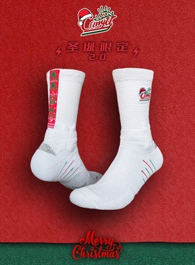 【莱卡橡筋】CarryU圣诞限定2.0禁区篮球袜防滑包裹运动袜防滑