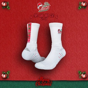 【莱卡橡筋】CarryU圣诞限定2.0禁区篮球袜防滑包裹运动袜防滑
