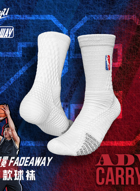 无泽加冕联名CarryU球员级专业adv+篮球袜吴泽健升级国产防滑莱卡