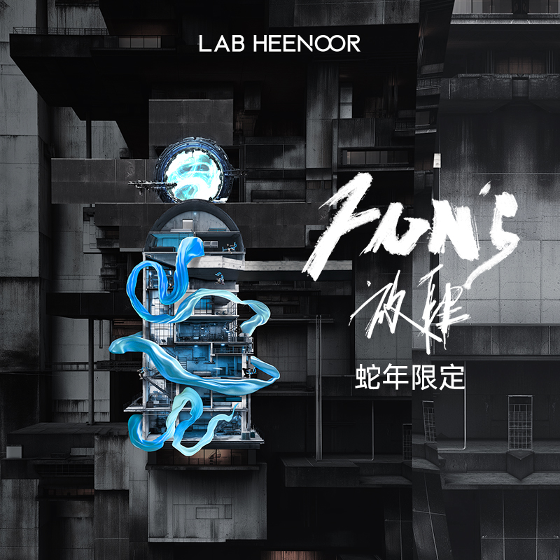 LH蛇年限定抗菌便攜酒壺潮流單品