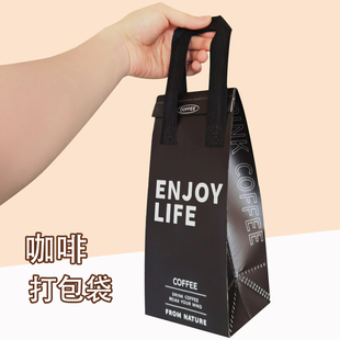 300个单杯咖啡外卖打包袋商用铝箔保温保冷自封包装 咖啡店手提袋