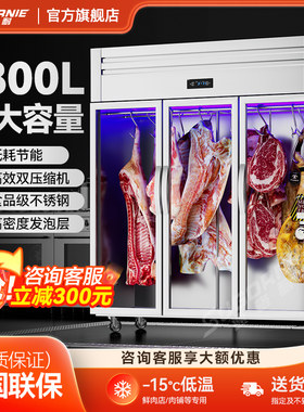 速格耐挂肉柜商用立式牛羊肉冷藏展示熟成鲜肉排酸冰柜保鲜