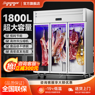 速格耐挂肉柜商用立式牛羊肉冷藏展示熟成鲜肉排酸冰柜保鲜