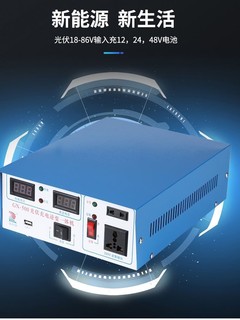 光伏充电逆变一体机太阳能发电机离网逆变器控制器12V24V48V电池