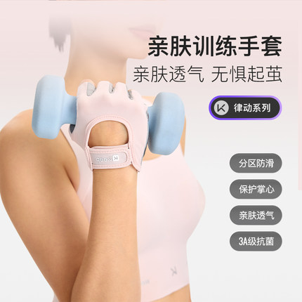 Keep健身手套女防起茧运动器械训练骑行单杠撸铁专用壶铃护掌防滑