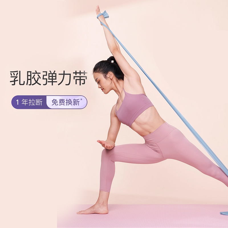 Keep瑜伽弹力带健身男女翘臀神器