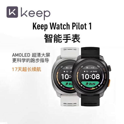 Keep跑步心率血氧监测智能手表