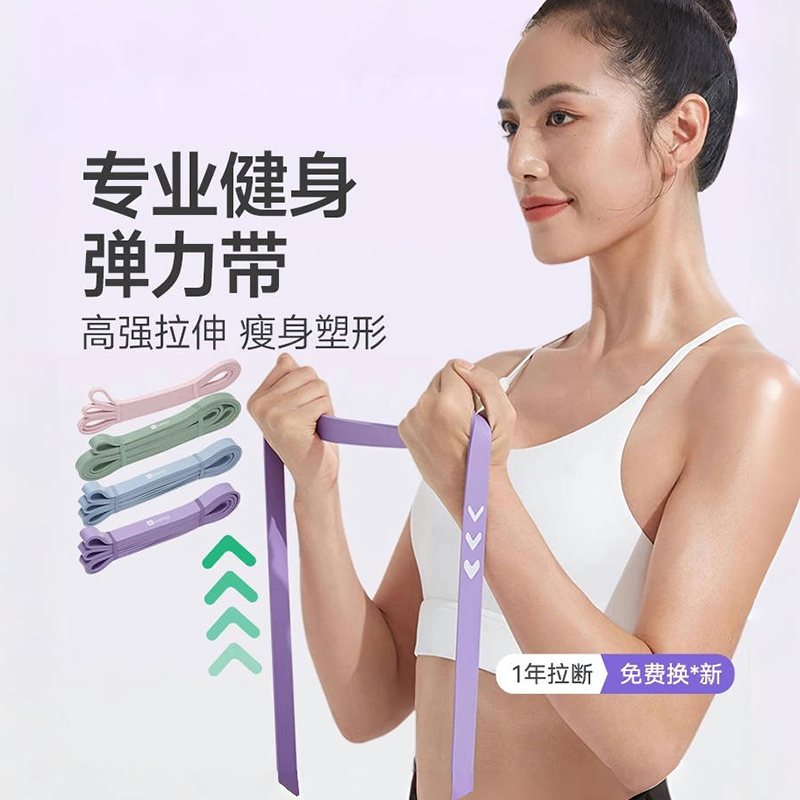 Keep阻力带力量训练引体向上辅助