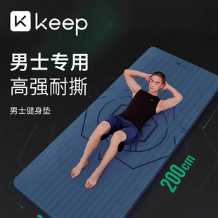 Keep瑜伽垫男士健身垫防滑减震静音加厚加大加宽俞珈垫子家用运动