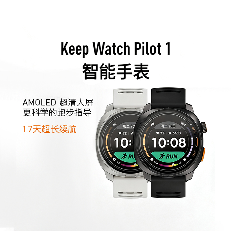 Keep跑步心率血氧监测智能手表