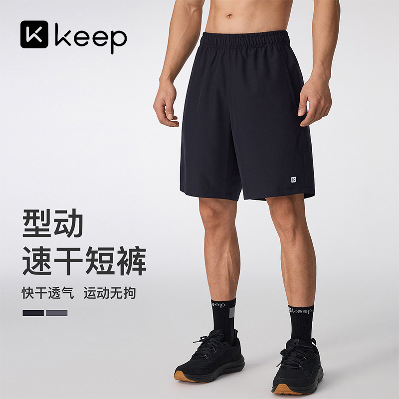Keep男士运动短裤高弹抗静电吸湿速干透气健身跑步裤专用春夏外穿