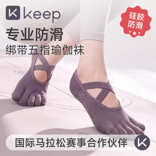 Keep五指分趾防滑瑜伽袜