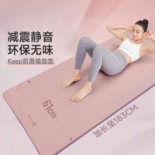Keep瑜伽墊女生專用健身墊加厚防滑靜音隔音減震墊子地墊家用健身
