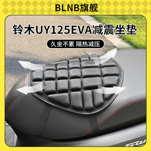 适用铃木UY125机车坐垫座套ueuu125滑板车减震防水防晒加厚座垫