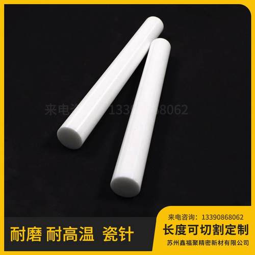 微晶可加工陶瓷棒类macor微晶玻璃陶瓷棒耐高温来图定制加工