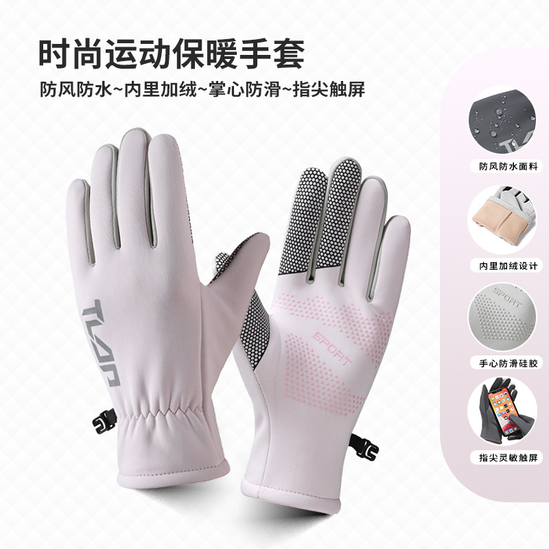运动保暖女士骑行手套秋冬天