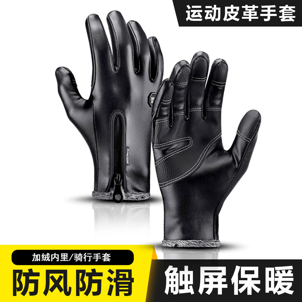 骑行pu皮手套加绒加厚男女冬季户外徒步登山保暖防水防滑防风滑雪