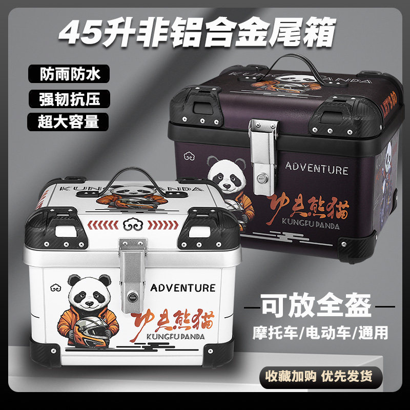 适用摩托车非铝合金尾箱通用雅马哈本田大容量踏板电动车大号后备