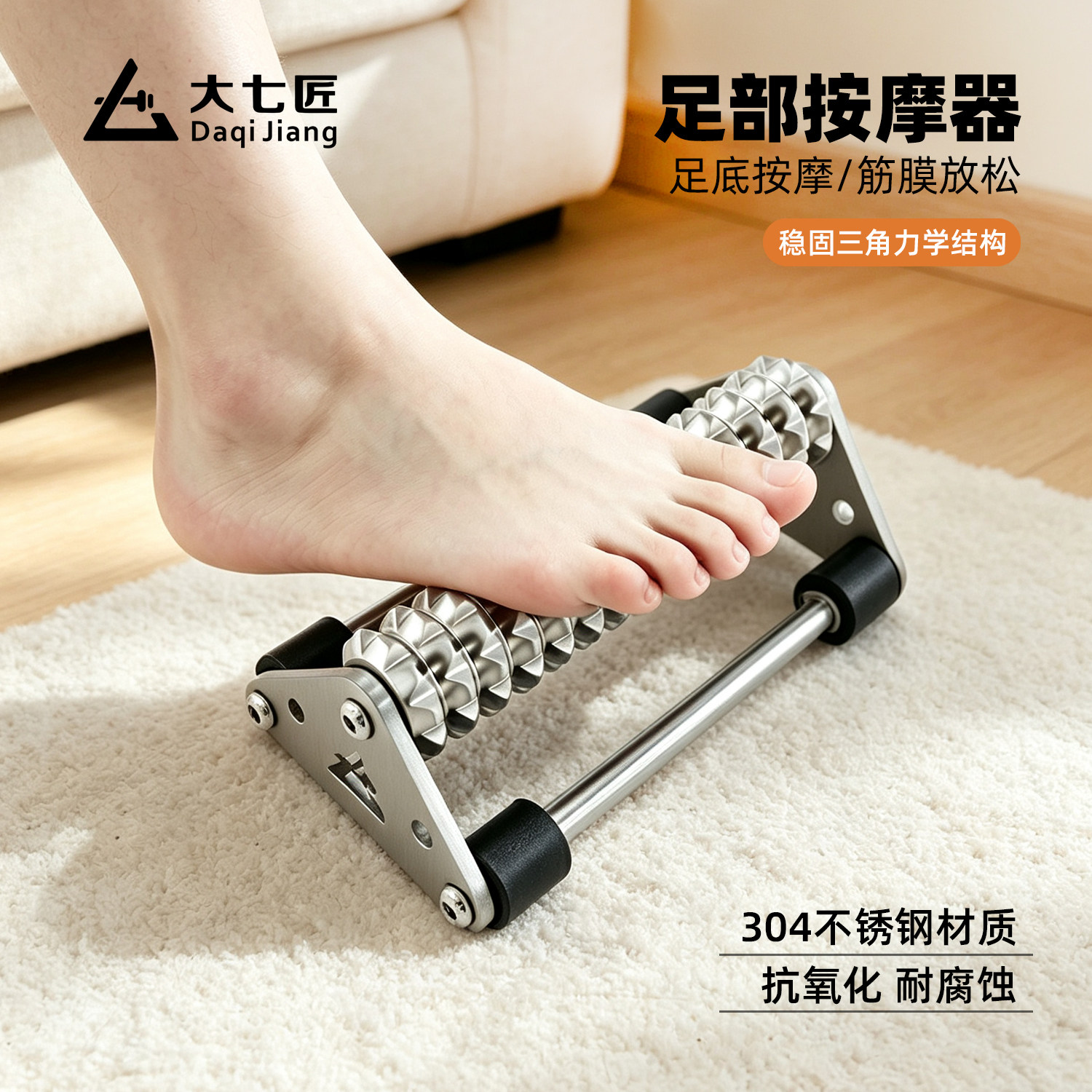 大七不锈钢足底按摩器足弓训练器筋膜滚脚底神器多功能脚板放松