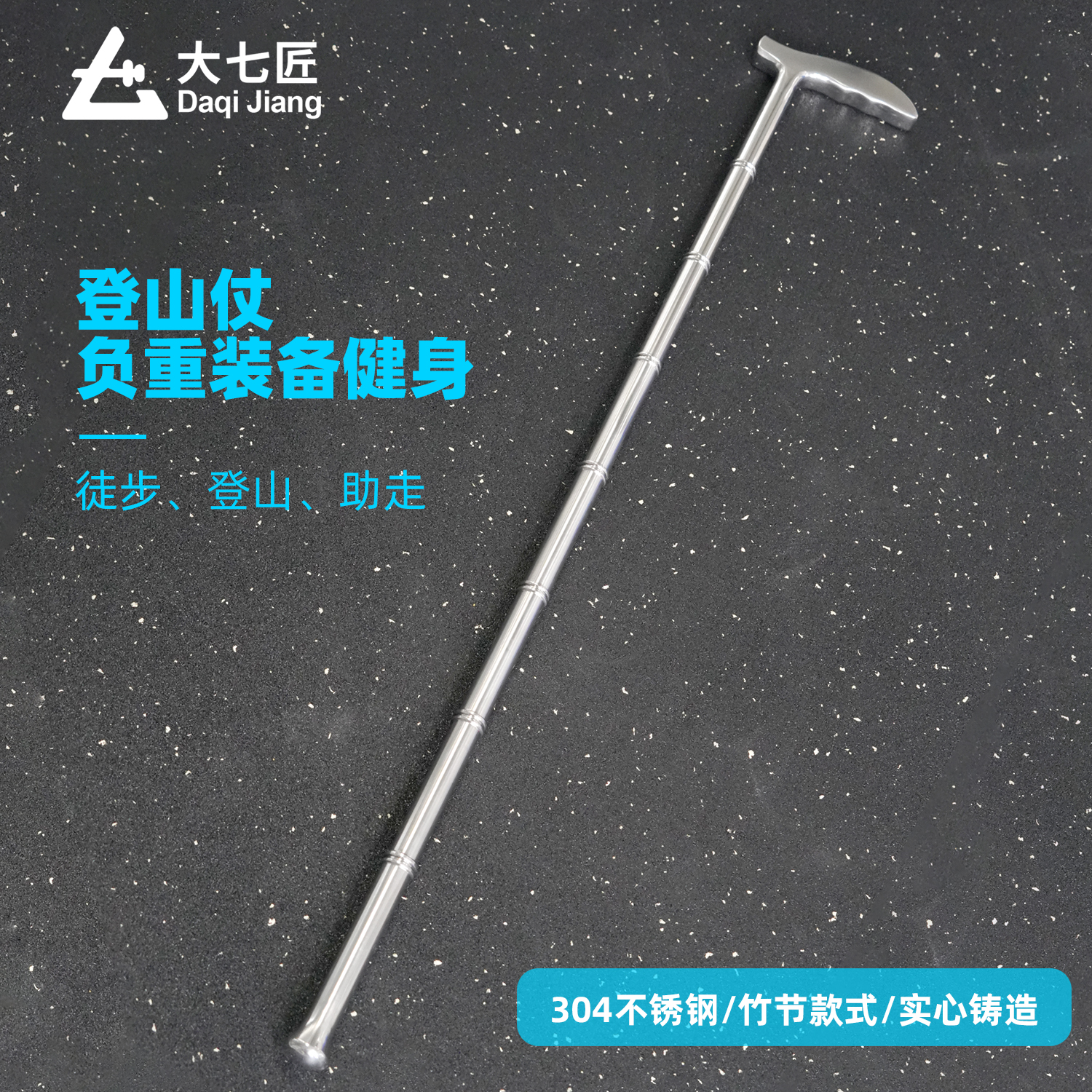 304不锈钢健身器材大七