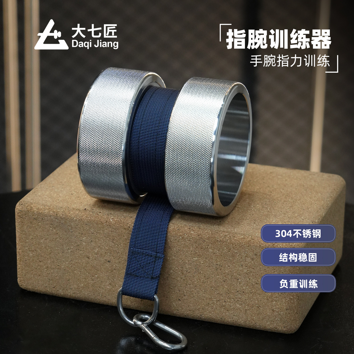 大七不锈钢指腕综合训练器腕力器指力器前臂训练掰手腕可定制