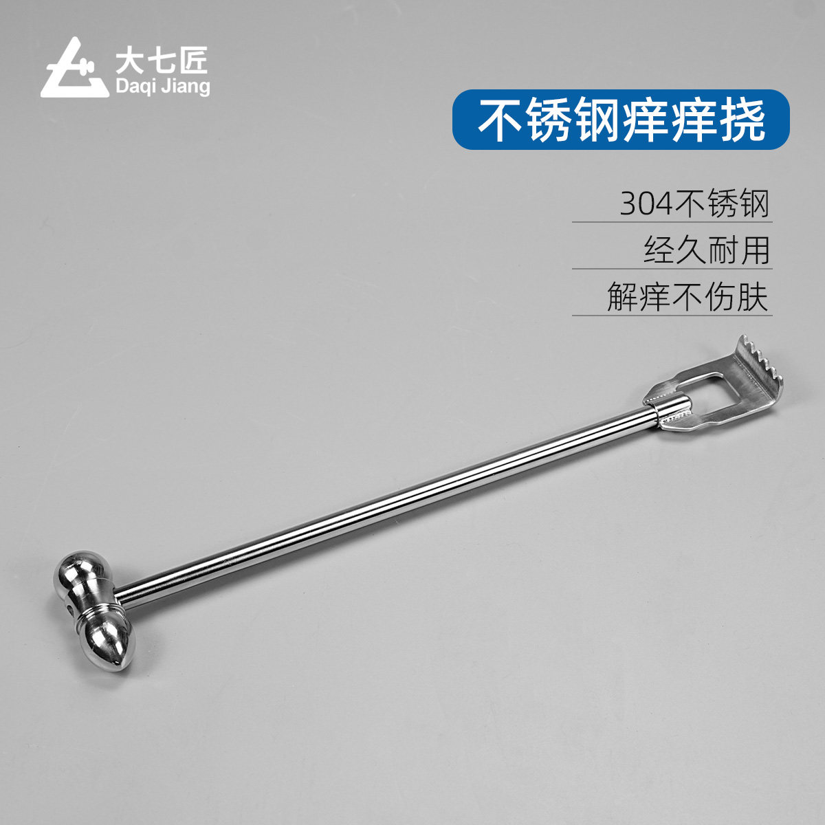 大七304不锈钢健身锤痒痒挠不求人老头乐按摩捶放松锤送长辈,运动/瑜伽/健身/球迷用品,健身锤/按摩捶,淘宝优惠券,粉丝福利购,淘宝优惠卷