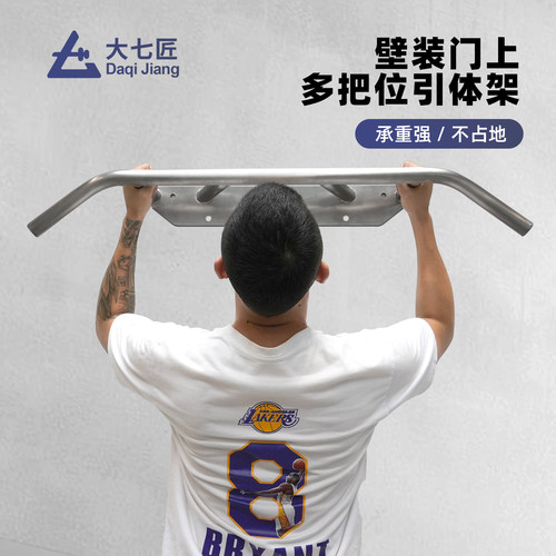 大七不锈钢多把位门上单杠