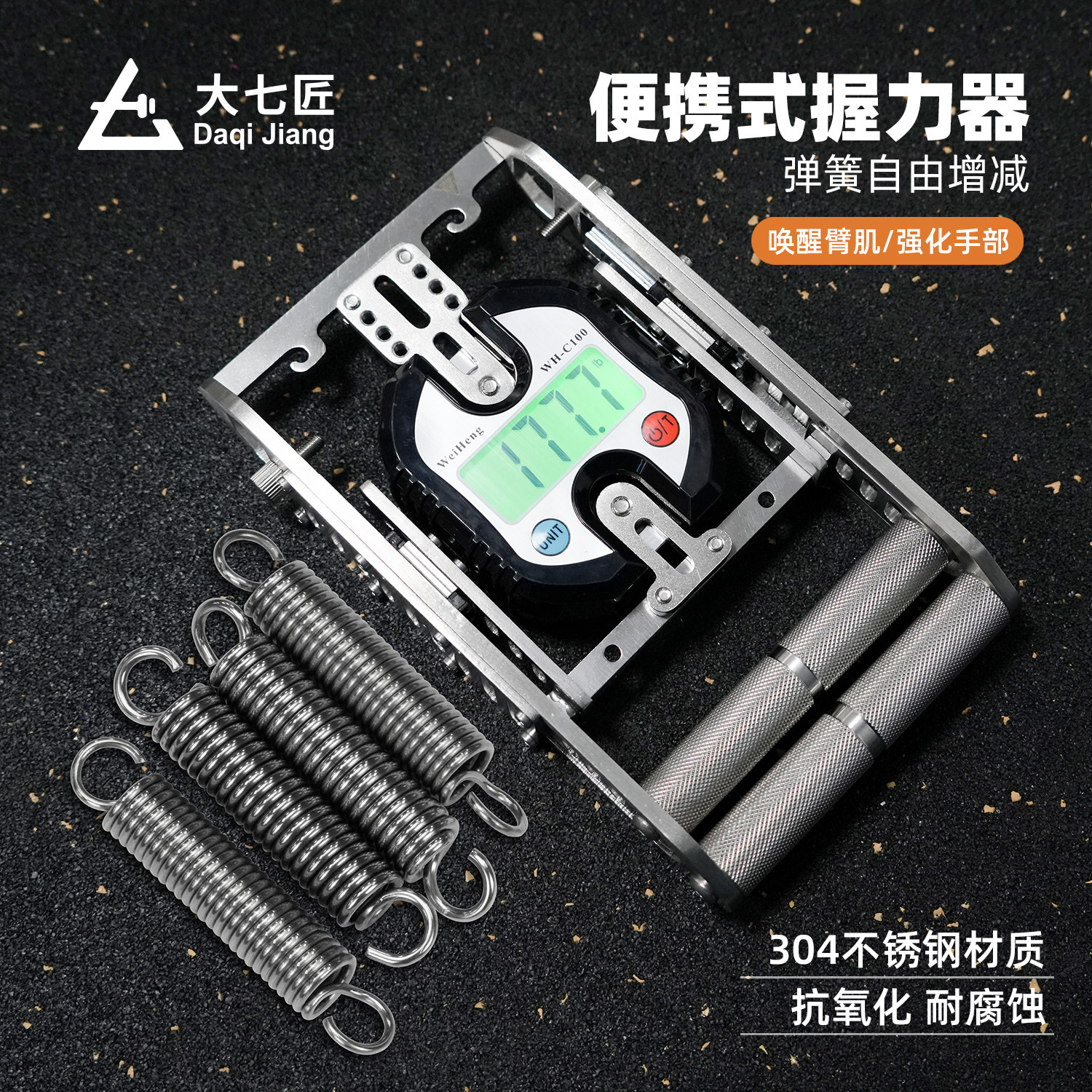 大七不锈钢便携式握力器图片