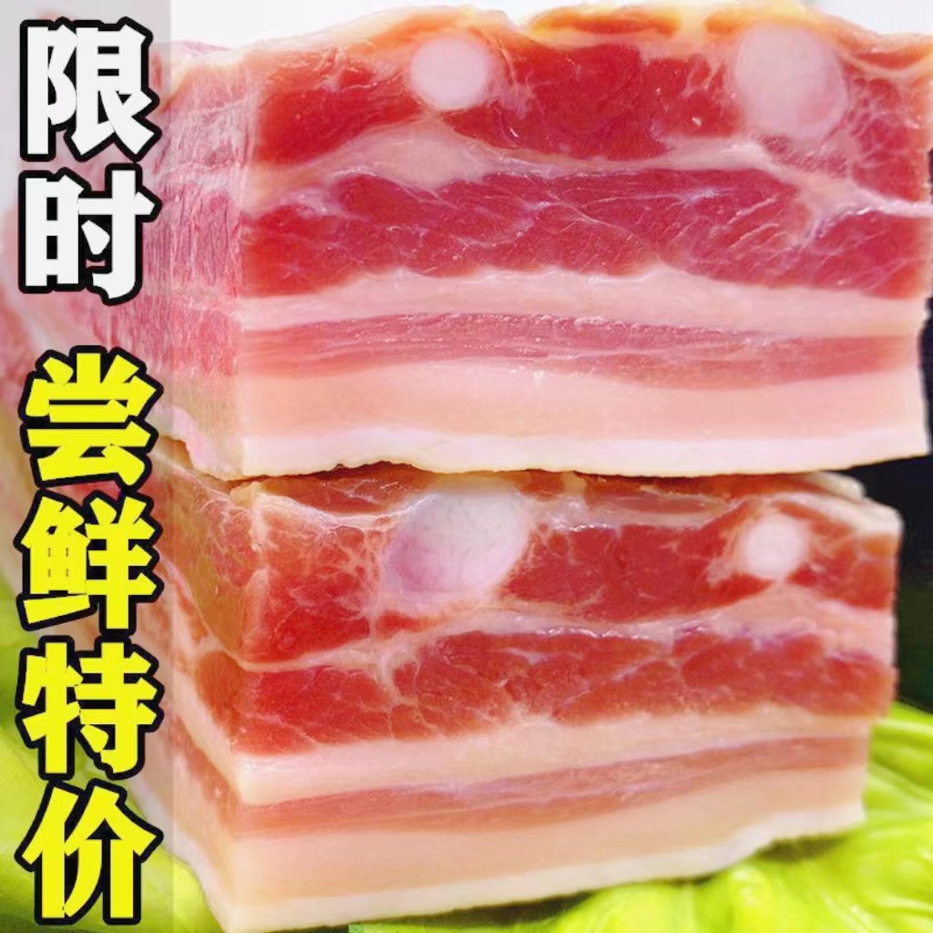 正宗家乡咸肉腌笃鲜菜饭食材上海五花咸肉土猪肉去骨湿盐腌肉咸香 粮油调味/速食/干货/烘焙 腌肉/腊肉/腊禽类 原图主图